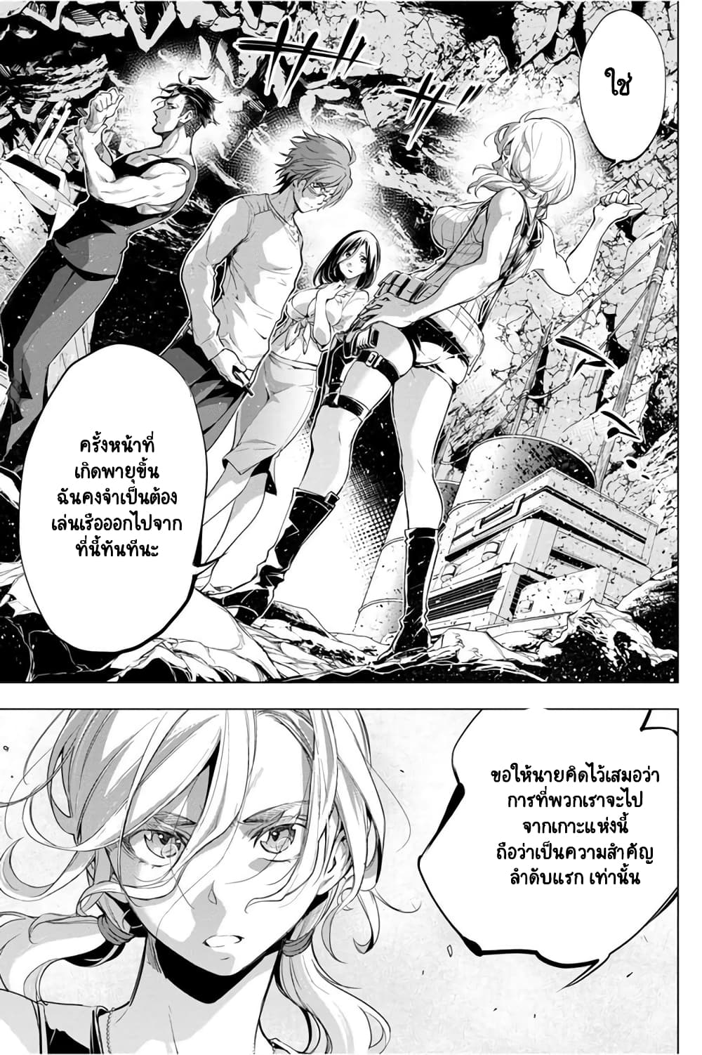 Ingoshimaตอนที่35 (14)